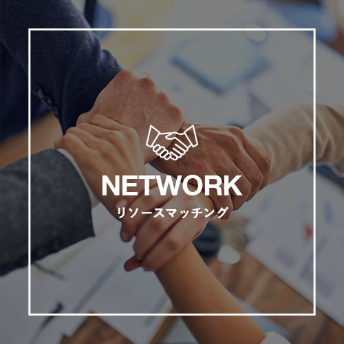 リソースマッチング